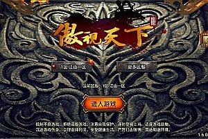 战神引擎传奇手游【不朽江山合击版[白猪3]】12月最新整理Win一键服务端+GM授权后台+安卓苹果双端+详细搭建教程+视频教程